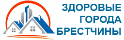 Здоровые города