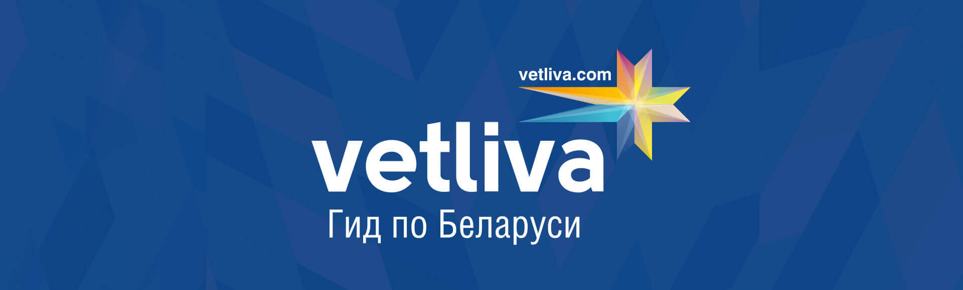 VETLIVA