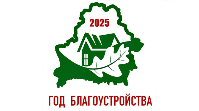 Фота Міністэрства прыродных рэсурсаў і аховы навакольнага асяроддзя Беларусі Фота Міністэрства прыродных рэсурсаў і аховы навакольнага асяроддзя Беларусі